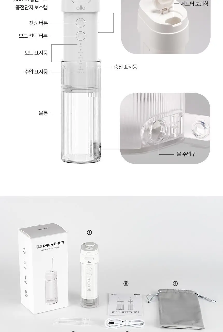 [리뷰이벤트] 알로코리아 덴픽션 컴팩트 휴대용 무선 접이식 구강세정기 AWF1C 상세페이지 27